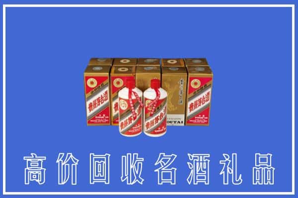 诚信求购:石家庄无极县高价回收茅台酒多少钱